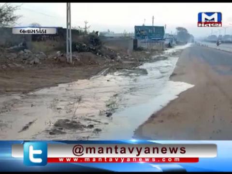 Banaskantha: Wastage of Water due to breach in the pipeline