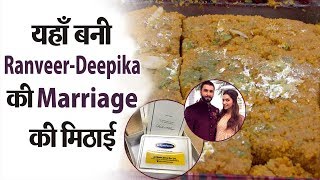 यहाँ बनी Ranveer-Deepika की Marriage की मिठाई