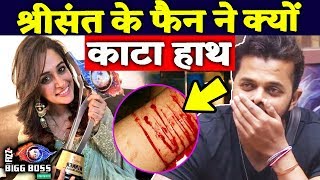 Sreesanth REVEALS His FAN Cuts His Hand Heres why | Bigg Boss 12