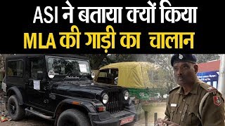 Chandigarh Traffic Police के  इस ASI ने MLA की Jeep को किया Impound