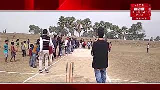 [ Godda ] गोड्डा में तीन दिवसीय क्रिकेट मैच का किया गया उद्घाटन  / THE NEWS INDIA