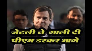 Rahul Gandhi Attacks Pm Modi Arun Jaitely And Bjp Over Ram Mandir Rafale Deal