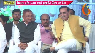 Gujarat News Porbandar 04 01 2018
