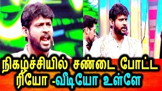 நிகழ்ச்சியின் நடுவே சண்டை போட்டு வெளியேறிய ரியோ|Rio Fight In Ready Steady Po Show