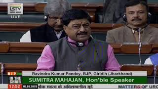 Shri Ravindra Kumar Pandey on Matters of Urgent Public Importance in Lok Sabha : 07.01.2019