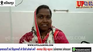 ललितपुर में डॉक्टरों ने कूल्हे का प्रत्यर्पण कर सफल ऑपरेशन करते हुए एक महिला को नई जिंदगी दी
