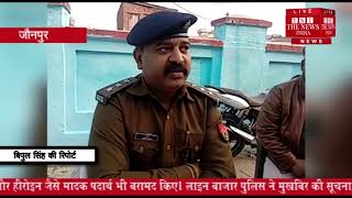 [ Jaunpur ] जौनपुर पुलिस ने बड़ा कदम उठाते हुए 4 आरोपियों लोगों को किया गिरफ्तार
