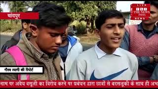 [ Chandpur ] चान्दपुर के एसपी डिग्री कॉलेज तिगरी में छात्राओं का बवाल मचा रहा