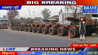 Shahjahanpur : 122 टायरा बॉल्वो ट्रक की चपेट में आकर 02 होमगार्ड घायल, एक ही हालत गम्भीर