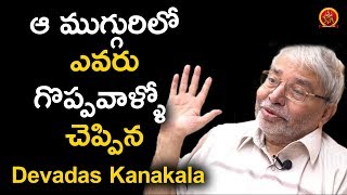 Devadas Kanakala Reveals About Those Three - Devadas Kanakala Exclusive Interview