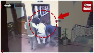 Video : दिल्ली सचिवालय में सीएम केजरीवाल पर मिर्ची पाउडर से हमला