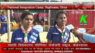 National Integration Camp Raghuana, 30 मिनट में पूरे देश का किजिए भ्रमण