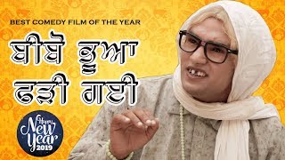 Bibo Bhua Fadi Gayee | Punjabi Comedy Film | 2019