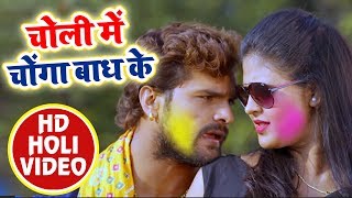 HD VIDEO - सुपरहिट होली गीत - Khesari Lal Yadav - होली जोगाड़ से - New Bhojpuri Hit Holi SOng