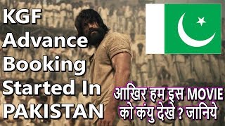 #KGF Advance Booking Started In PAKISTAN I Why You Should Watch KGF Movie In Theaters?