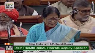 Smt. Bijoya Chakravarty on The Citizenship (Amendment) Bill, 2019 in LS