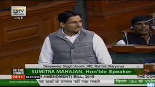 Winter Session of Parliament: Deepender Singh Hooda speech in Lok Sabha on the reservation bill