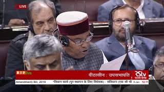 Sh.TC Gehlot moves for introduction, consideration & passage of Constitution (124th Amnd) Bill, 2019