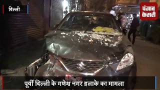 Video : दिल्ली में तेज रफ्तार का कहर, जनरल स्टोर में घुसी कार