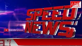 Speed News : 09 Jan 2019 || SPEED NEWS LIVE ODISHA