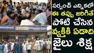 Election Commission New Rules On Telangana Panchayat Elections 2019 | Top Telugu TV
