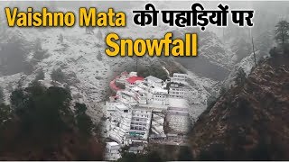 Mata Vaishno Devi की त्रिकुट पहाड़ियां पर Snowfall !