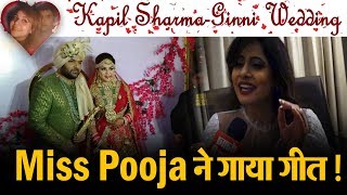 Kapil Sharma-Ginni Wedding: मिस पूजा ने गीत गा कर दी बधाई !