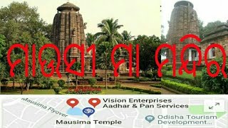 Mausi Maa Temple, Bhubaneswar.
