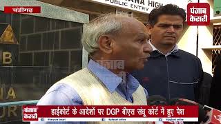 हाईकोर्ट ने हरियाणा #DGP बीएस संधू को लगाई कड़ी फटकार