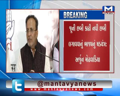Ahmedabad: Congress leader Arjun Modhwadia's Press Conference on VS Hospital issue