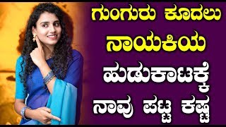 Gini Helida Kathe Movie Team about Movie Heroin Nagaraja Uppunda | Top Kannada TV
