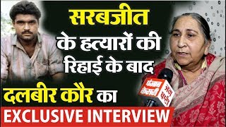 पाकिस्तान में Sarbjit के हत्यारों की रिहाई के बाद Dalbir Kaur का Exclusive Interview