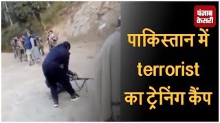 Pakistan में हिजबुल terrorist के ट्रेनिंग कैंप का video viral, युवाओं को थमा रहे हथियार