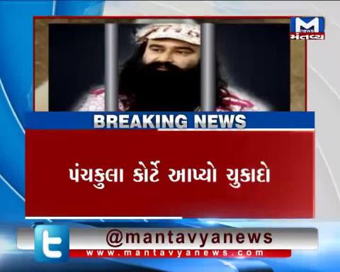 Dera Chief Ram Rahim held guilty in the murder of a journalist by a Special CBI court