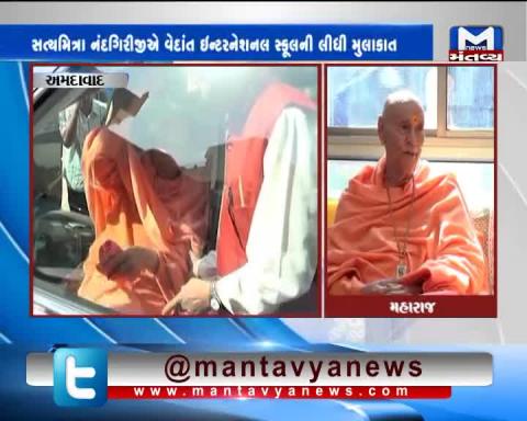 Ahmedabad: Swami Satmitranand Giri Ji visits Vedant International School