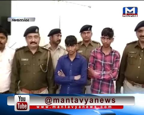 Banaskantha: Police caught 2 thieves and recovered 20 Lakhs rupees