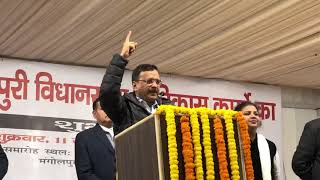 Delhi CM Arvind Kejriwal inaugurates development works in Mangolpuri assembly constituency