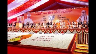 Day 2: BJP National Convention at Ramlila Maidan: 12.01.2019