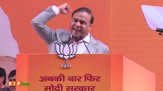 Shri Himanta Biswa Sarma on Political Resolution passed in BJP National Convention.