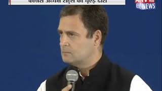 कांग्रेस अध्यक्ष राहुल गांधी का यूएई दौरा  || ANV NEWS
