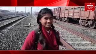 [ Jharkhand ] ओवरब्रिज नही होने के कारण स्कूली बच्चे को ट्रैक के नीचे से निकलने पर मजबूर