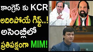 KCR Super Sketch For T Congress | Telangana Congress To Lose Opposition Status | Top Telugu TV