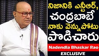 Nadendla Bhaskara Rao Controversial Comments On Chandrababu,NTR | Nadendla Bhaskara Rao Interview