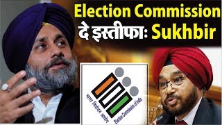 Election Commission की नाक के नीचे Congress की गुंडागर्दी जारी: Sukhbir