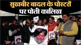 अब कांग्रेसियों ने Sukhbir Badal के पोस्टरों पर पोती कालिख