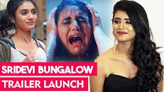 Sridevi Bungalow Trailer Launch | Full Event | Priya Prakash Varrier