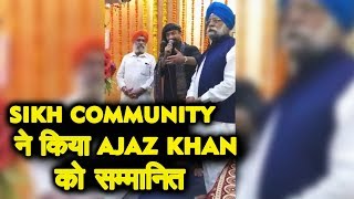 Sikh Community Honours Ajaz Khan In Gurudwara The Reason Will MELT Your Heart
