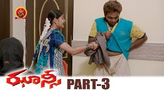 Jhansi Full Movie Part 3 - Jyothika, GV Prakash - Latest Telugu Full Movies - Bala