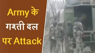 Army की patrolling party पर आतंकी हमला, cross firing में एक आतंकी ढेर, दो फरार