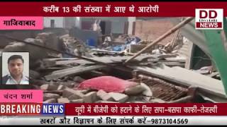 बुजुर्ग दंपति के घर को भू माफियाओं ने तोड़ा || DIVYA DELHI NEWS